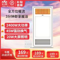 百亿补贴：雷士照明 一体集成吊顶智能风暖浴霸 2400W