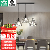 雷士照明 雷士（NVC）餐厅灯 北欧灯具 铁艺吧台餐吊灯 工业风现代简约创意灯具餐厅灯 北欧几何 3头餐吊-带白光光源