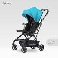 DearMom A7 Pro 婴儿推车 麦克斯蓝