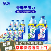 脉动 低糖 运动饮料