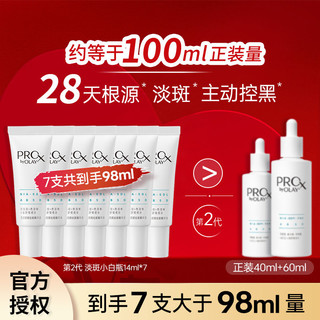 百亿补贴：OLAY 玉兰油 淡斑小白瓶 14ml*7