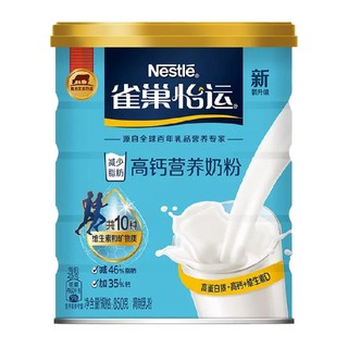 88VIP：Nestlé 雀巢 怡运全脂高钙牛奶粉高钙铁维生素全家营养成人大学生送礼