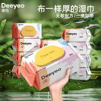 Deeyeo 德佑 婴儿湿巾大包80抽家庭装家用宝宝手口屁湿纸巾学生擦脸湿巾纸