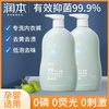润本 儿童内衣内裤 洗衣液 300ml×2瓶