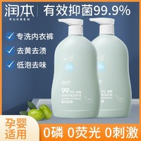 润本 儿童洗衣液 300ml×2瓶