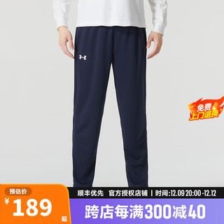 安德玛（Under Armour）运动裤男子2024秋冬跑步训练长裤子梭织透气男裤卫裤 直筒速干/蓝色409 L