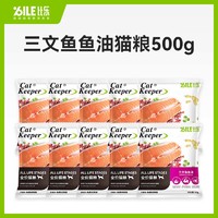 88VIP：Bile 比乐 猫粮成猫三文鱼美毛护肤奶糕猫粮试吃装500g