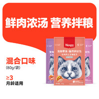 Wanpy 顽皮 anpy 顽皮 猫罐头营养猫咪零食鲜封包成幼猫湿粮猫咪罐头80g*10袋