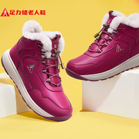 足力健 老人鞋雪地靴高帮加厚棉鞋羊毛鞋2296303D 女/雅致红