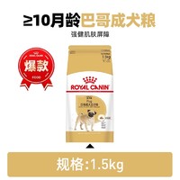 ROYAL CANIN 皇家 SNZ25雪纳瑞成犬狗粮 3kg