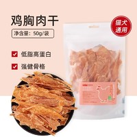 瓜洲牧 鸡胸鸭胸肉干肉条猫咪磨牙棒猫零食营养成猫幼猫磨牙洁齿用品