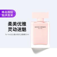 她香水 50ml