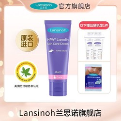 Lansinoh 兰思诺 羊脂膏进口羊毛脂膏蓝芯乳垫乳头膏乳头滋润护理