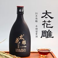 绍牌女兒 正宗绍兴黄酒二十年陈善酿太花雕酒500ml*2瓶装老酒半甜糯米酒