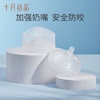 十月结晶乳头保护内陷哺乳硅胶奶头辅助喂奶神器超薄母乳乳贴乳盾