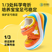 拜尔医生儿童板鞋秋冬季儿童运动鞋女小童鞋男童宝宝学步鞋机能鞋 收藏加购优先 28码