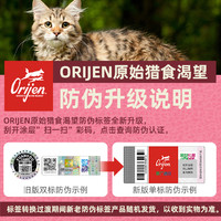 88VIP：Orijen 渴望 爱猫原味鸡肉猫粮5.4kg