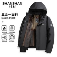 SHANSHAN 杉杉 男士毛绒内里棉服