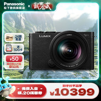 松下(Panasonic)S9 全画幅微单/单电/无反数码相机 L卡口 复古外形 实时LUT 滤镜直出 连接app极速分享 S9K丨S9+20-60mm套机【黑色】