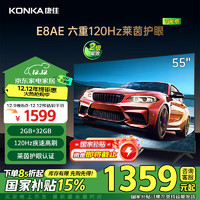 KONKA 康佳 电视 55E8AE 55英寸 2+32GB 120Hz高刷护眼 4K超清全面屏投屏 智能语音平板电视 二级能效