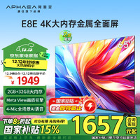 KONKA 康佳 阿斐亚电视 65E8E65英寸 2+32GB 4K超清全面屏 二级能效送装一体含挂架