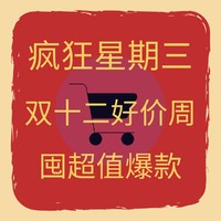 白菜汇总|12.11：中垦牧牛奶16.1元，361° 跳绳16.79元、哈尔斯保温杯13.75元等~