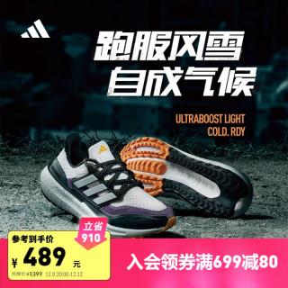 adidas ULTRABOOST LIGHT C.RDY W 随心畅跑运动跑步鞋