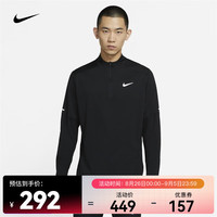 耐克（NIKE） 男子防晒速干跑步上衣 DRI-FIT ELEMENT DD4757-010 M