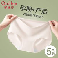 Ordifen 欧迪芬 女士内裤孕妇早中晚期产后专用冰丝夏季薄款低腰托腹三角裤