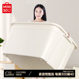 名创优品MINISO衣物收纳箱大号塑料整理箱储物箱 45L【3个装】53.5*40*30CM