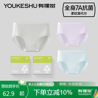 有棵树 YOUKESHU女士内裤女全身7A抗菌高腰收腹夏季薄款莫代尔柔滑大码少女短裤头