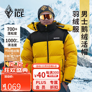 BLACKICE 黑冰 24新款鹅绒700蓬户外防风防水保暖厚款活帽拼色羽绒服