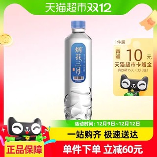 88VIP：喵满分 弱碱性小分子软矿泉水550ml*24瓶