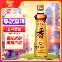 金龙鱼 芝麻香油 400ml