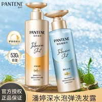 百亿补贴：PANTENE 潘婷 洗发水530g深水泡弹胶原蛋白玻尿酸深度损伤洗发露