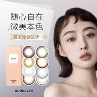 QUINLIVAN 慕微美美瞳日抛10片彩色隐形眼镜女小直径日光