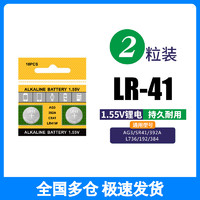 先机 纽扣电池 LR41/AG3/SR41 2粒装