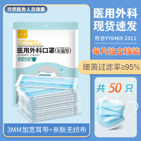 医用外科口罩疗一次性医正规三层成人灭菌级独立包装透气正品医药