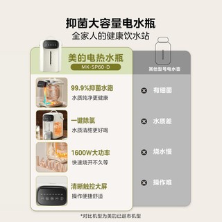 美的5L大容量电热水瓶烧水壶2024家用恒温智能热水壶开水壶 抑菌水路-触控大屏-5L