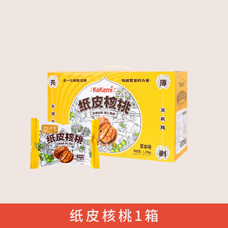 kekemi 纸皮核桃 1. 1250g 箱装