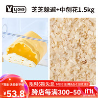 YEE仓鼠芝芝躲避屋可视金丝熊窝掀盖观察窥磁吸玩具造景四季用品 芝芝躲避+中刨花1.5kg