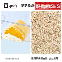 YEE仓鼠芝芝躲避屋可视金丝熊窝掀盖观察窥磁吸玩具造景四季用品 芝芝躲避+天然玉米芯2.5kg