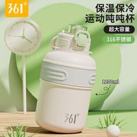 361°大容量保温杯316不锈钢保冷杯吨桶吨保温壶户外便携运动水壶