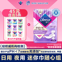 薇尔 Libresse V感系列极薄棉柔夜用加长卫生巾 42cm*6片