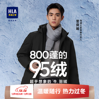 海澜之家(HLA)羽绒服男800蓬95绒曾舜晞同款保暖石墨烯外套男冬季 黑色90 M 170/88A 125~136斤 170/88A M125~136斤