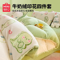 MINISO 名创优品 冬季牛奶绒四件套卡通 可爱毛绒床单被套宿舍单人床品套件 miniso-阿Q小龙 1.5/1.8m床单四件套(被套2*2.3m)