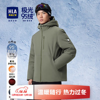 海澜之家(HLA)羽绒服男800蓬95绒曾舜晞同款保暖石墨烯外套男冬季 中绿92 2XL 185/100A 165~176斤