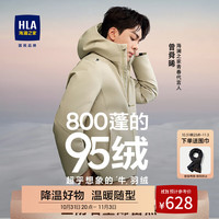 海澜之家(HLA)羽绒服男800蓬95绒曾舜晞同款保暖石墨烯外套男冬季 卡其91 165/84A S114~124斤 S 165/84A 114~124斤
