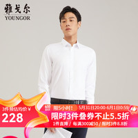 雅戈尔（YOUNGOR）长袖衬衫男白色DP免烫衬衫纯棉面料舒适抗皱平整易打理 GLDP16384BJA白色 42