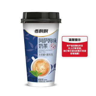 单杯口味任选 经典+阿萨姆味 （任选6杯）